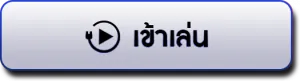 nabtang888 ทางเข้า